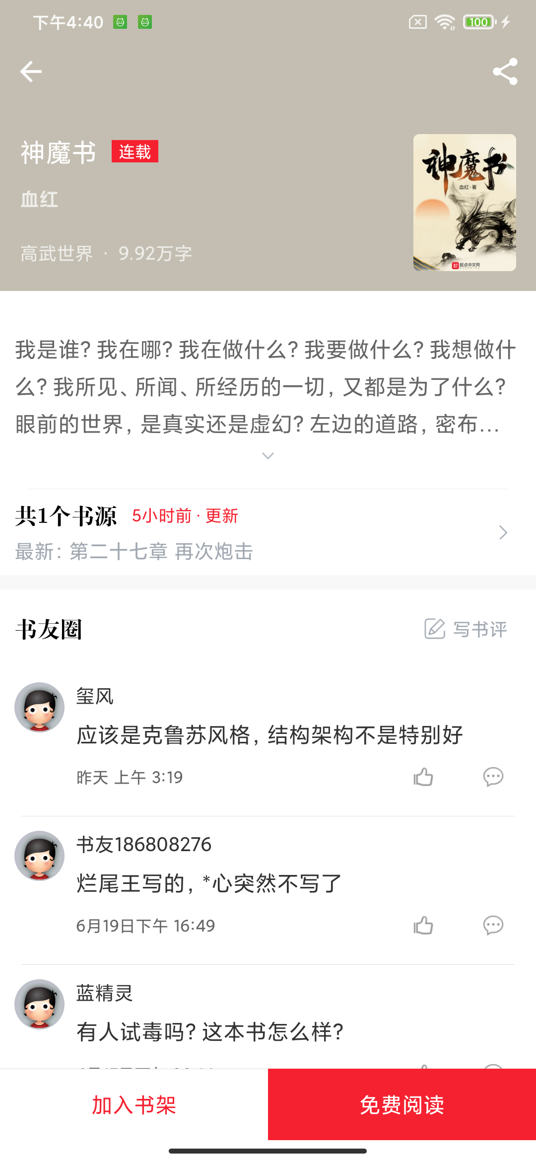 开始阅读官方版图2