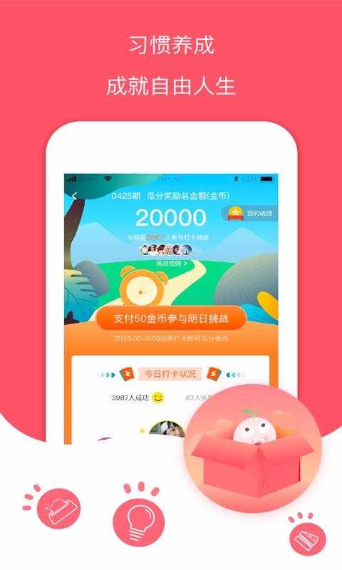 每日记账本手机免费版
