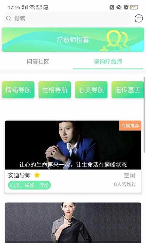 真我真言News正版图2