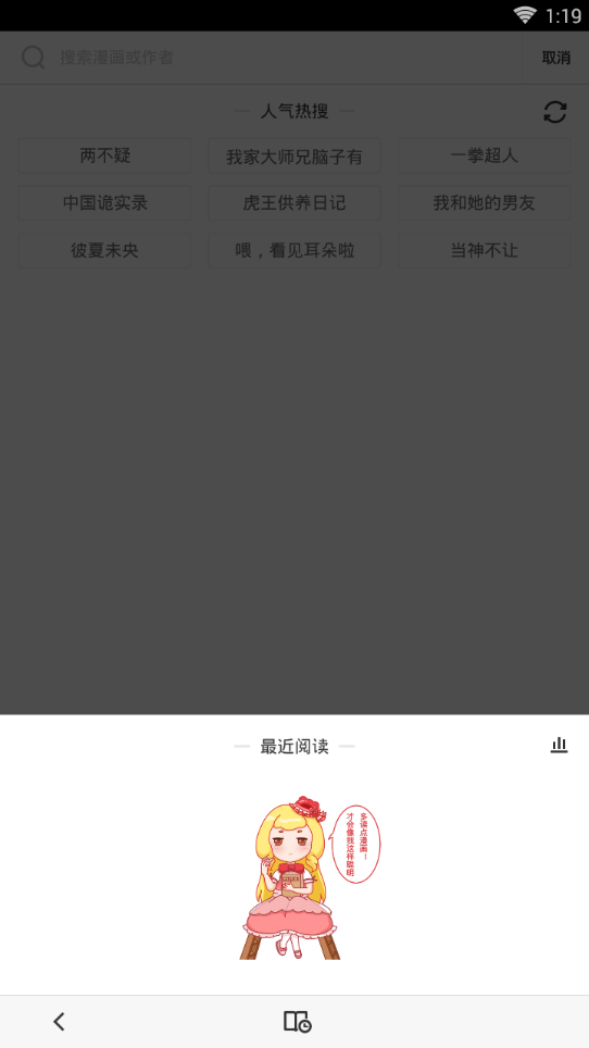 嗅嗅漫画图1