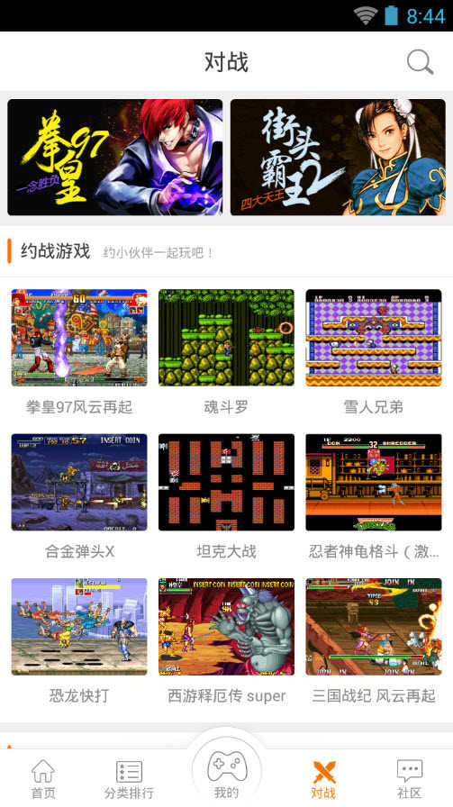 啪啪厅游戏官方版(4)