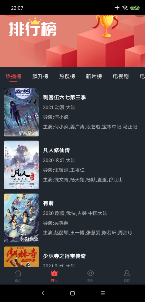 可乐影视最新版图3