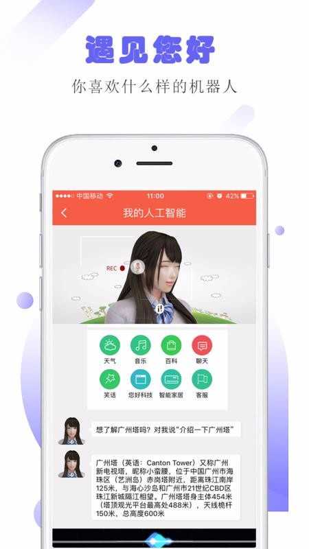 您好小me安卓直装版图3