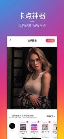 图虫卡点神器(1)