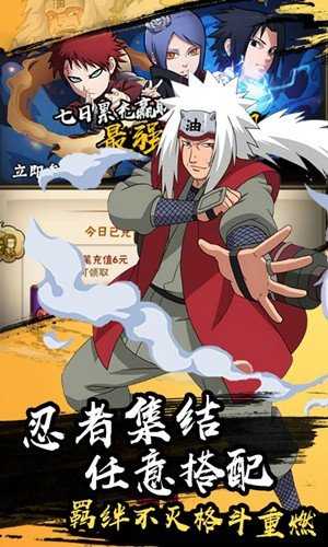 最强忍者之战游戏正版