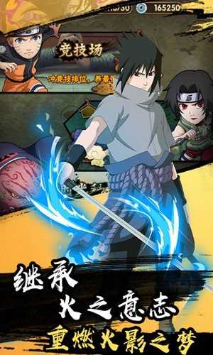 最强忍者之战游戏正版
