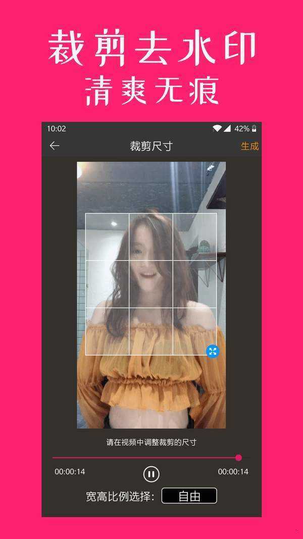 剪影视频编辑手机版图2