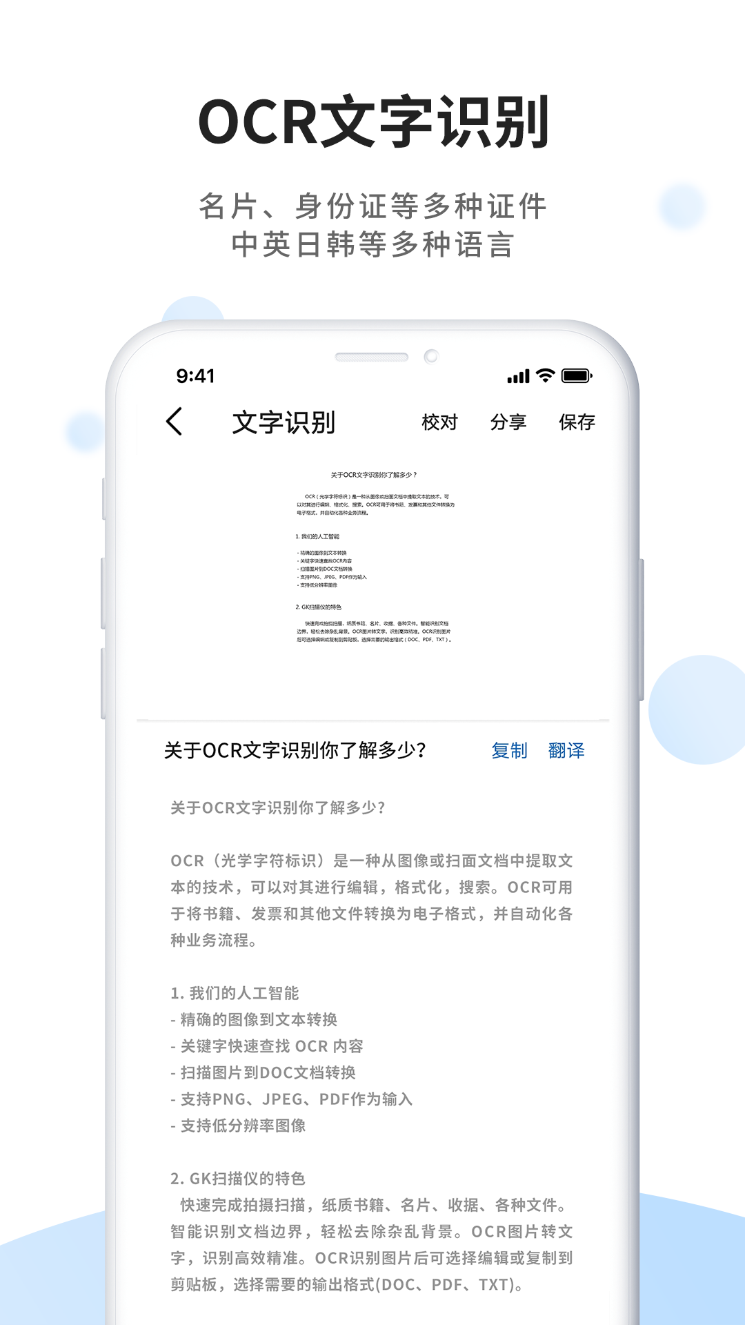 全能扫描王(CamScanner)正版