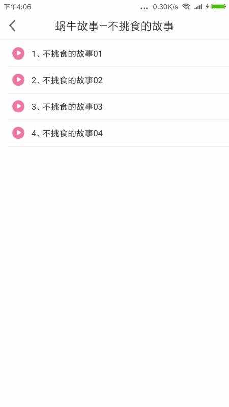 职荐未来安卓版