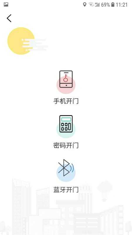 i生活社区免费原版
