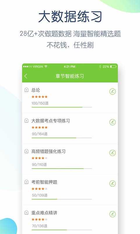 教师万题库(2)