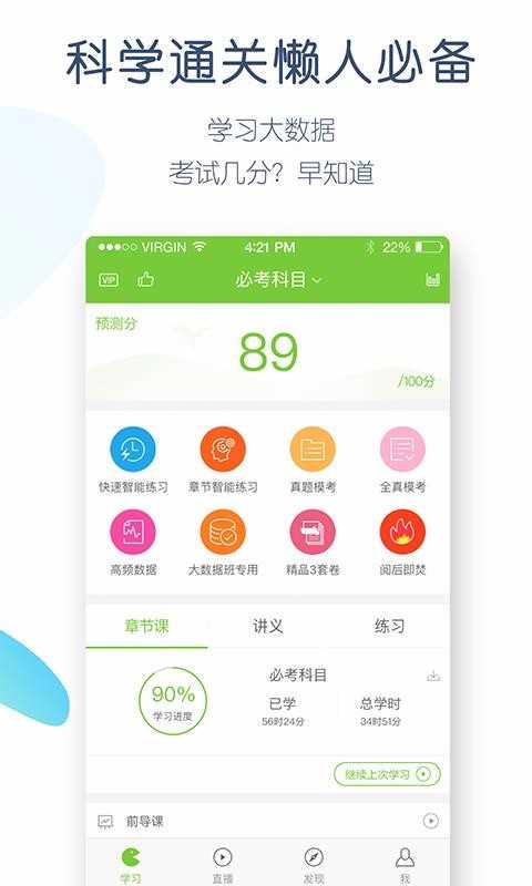 教师万题库(4)