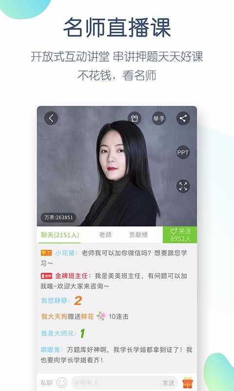 教师万题库(1)
