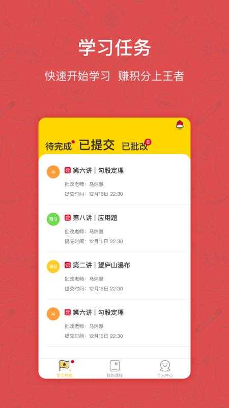 快乐学习学生正版