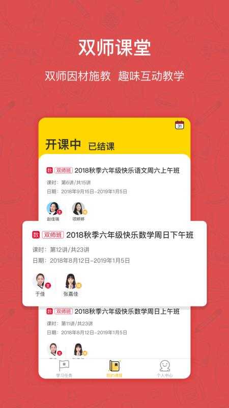 快乐学习学生正版