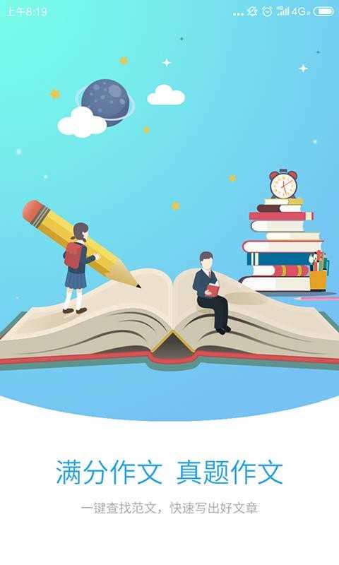 好学生作文图3