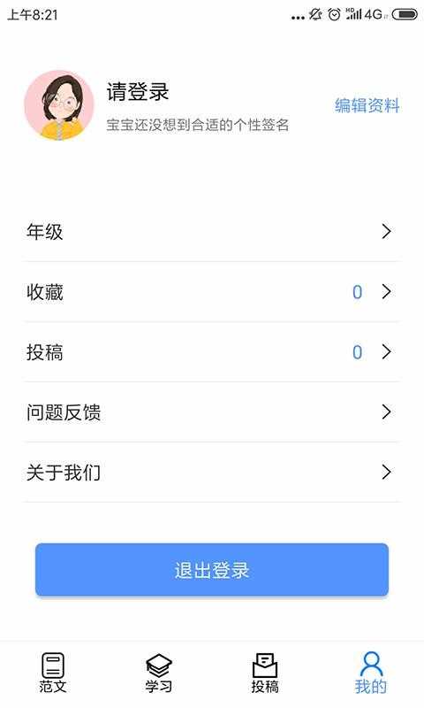 好学生作文图2
