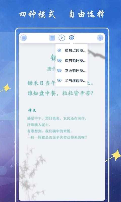 海马点读安卓免费版