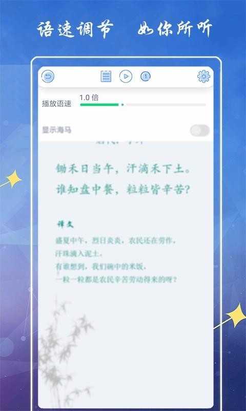海马点读安卓免费版