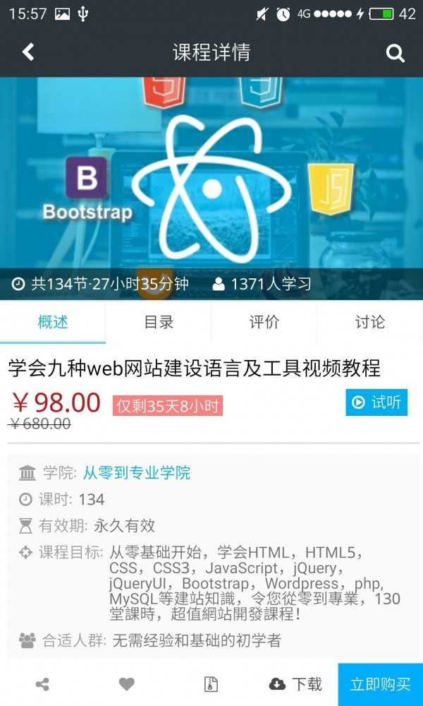 课课家教育官方版图1