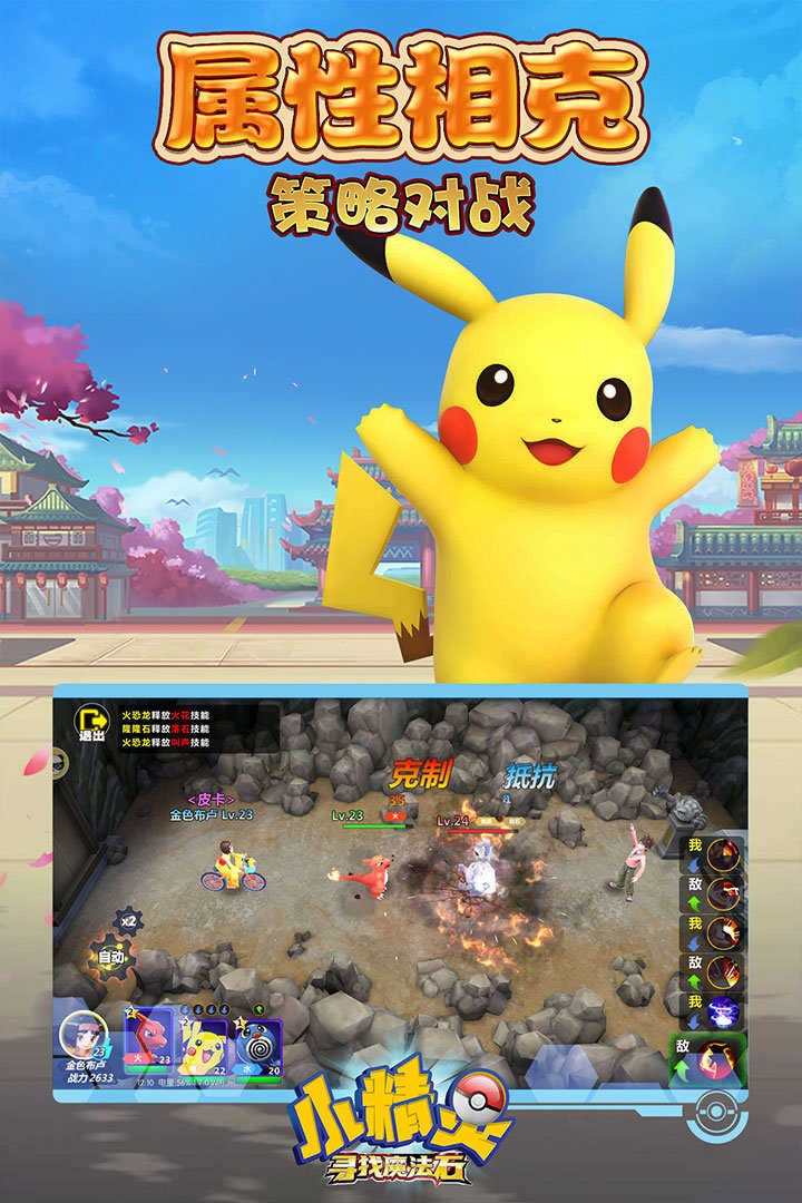 小精灵寻找魔法石游戏官方版