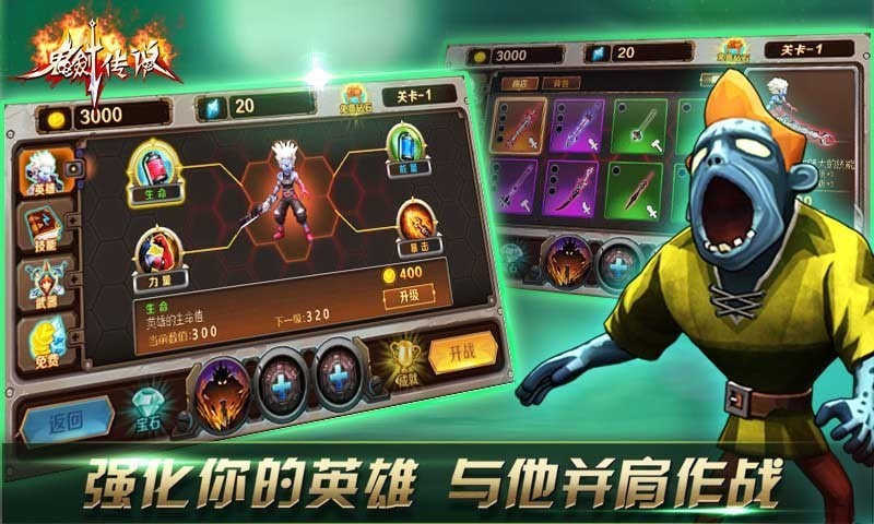鬼剑传说游戏纯净版