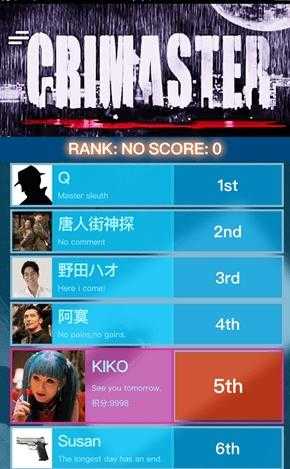 犯罪大师crimaster手游版