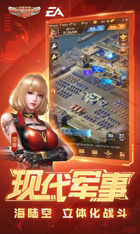 红警olIOS版