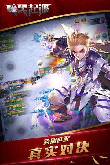 暗黑起源手机最新版