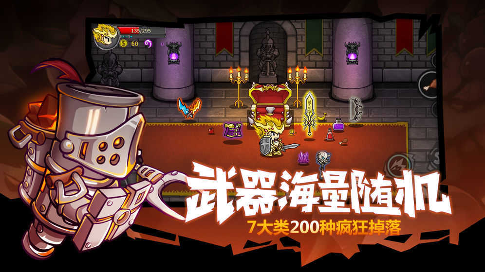 失落城堡(LostCastle)手游直装版
