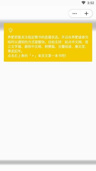 养肥君官方最新版