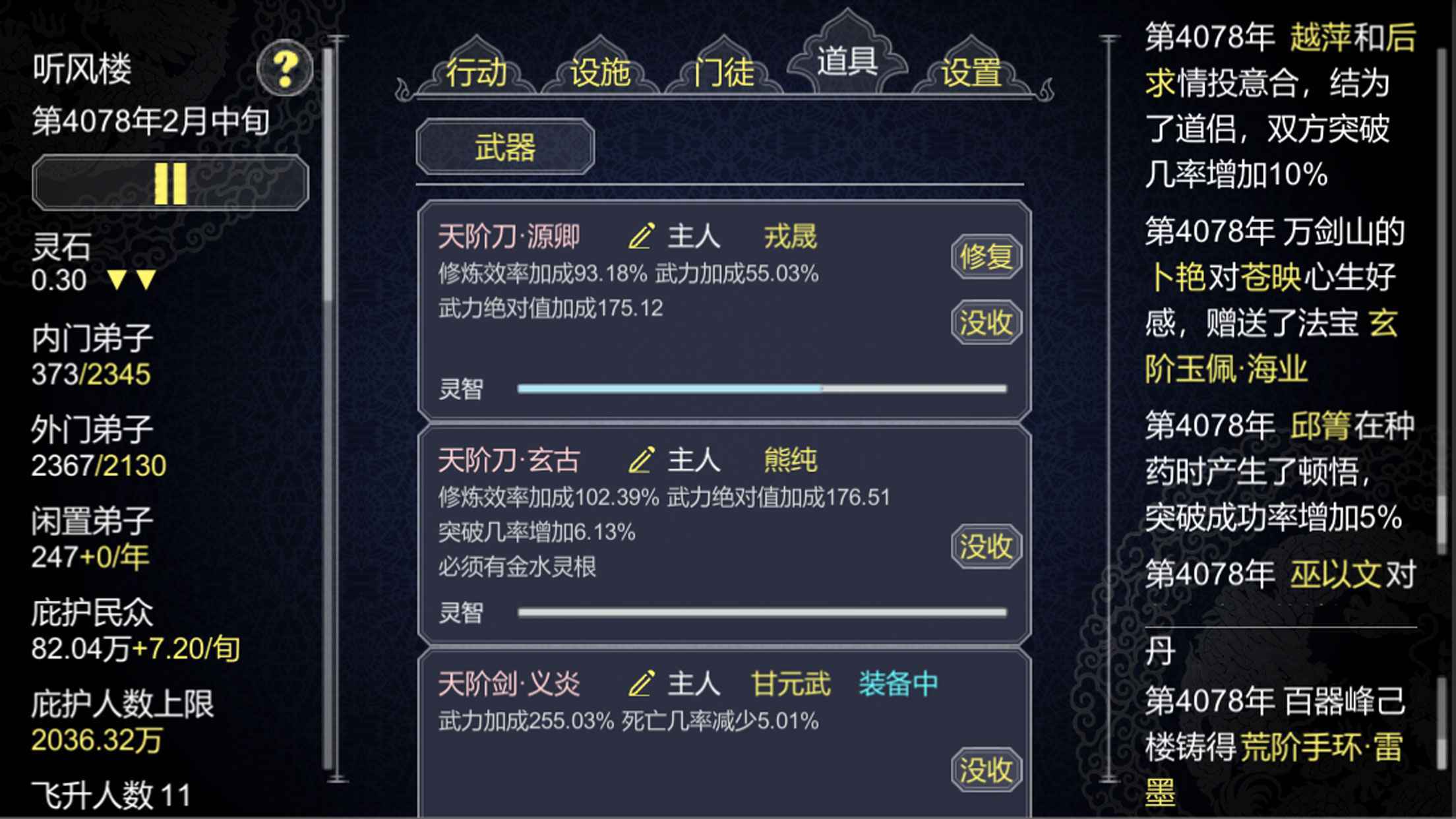 论如何建立一个修仙门派游戏官方最新版2