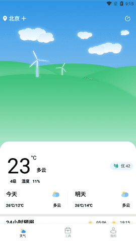博亿天气最新免费版