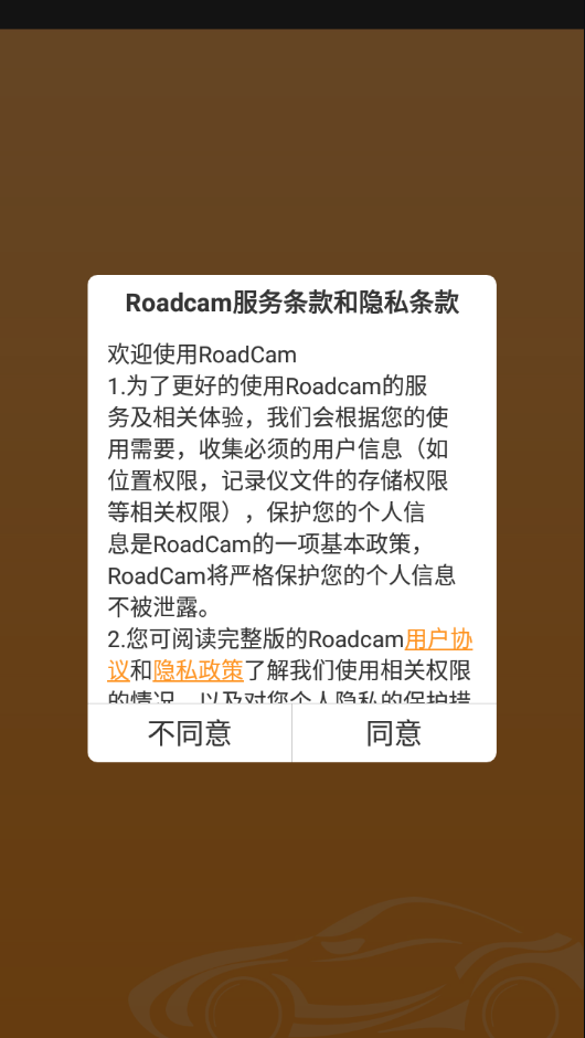 行车记录仪无广告版