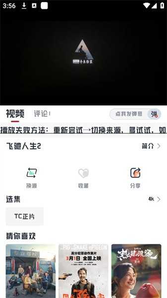 若惜追剧去广告版(1)