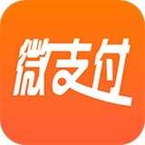 微支付官方正版