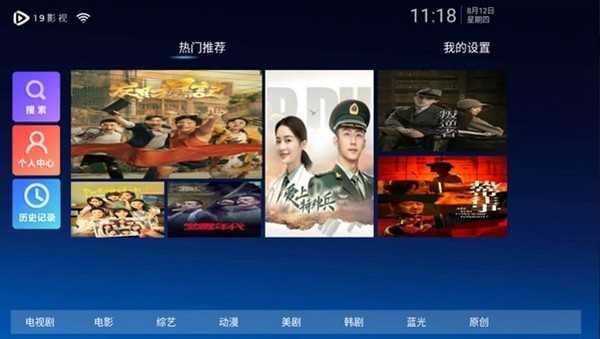 19影视安卓官方版图2