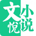 文悦小说正版 v3.4.6