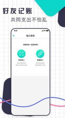 一本记账手机版