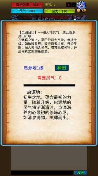 武界养老修真修改版2