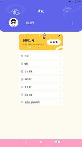 奶茶手帐正版
