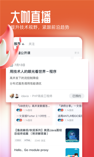 中国慕课官方最新版图1