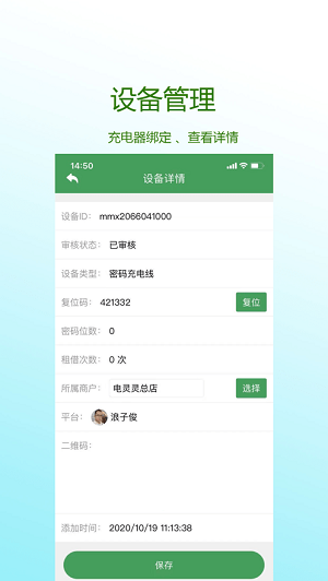 电灵灵最新免费版