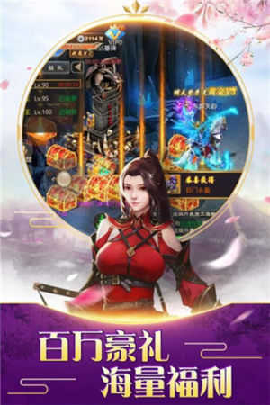 地藏伏魔录免费版3