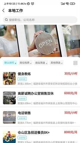 千千寻招聘官方版