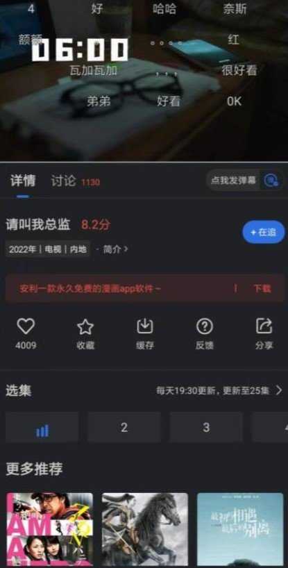 孤豹影城无病毒图2