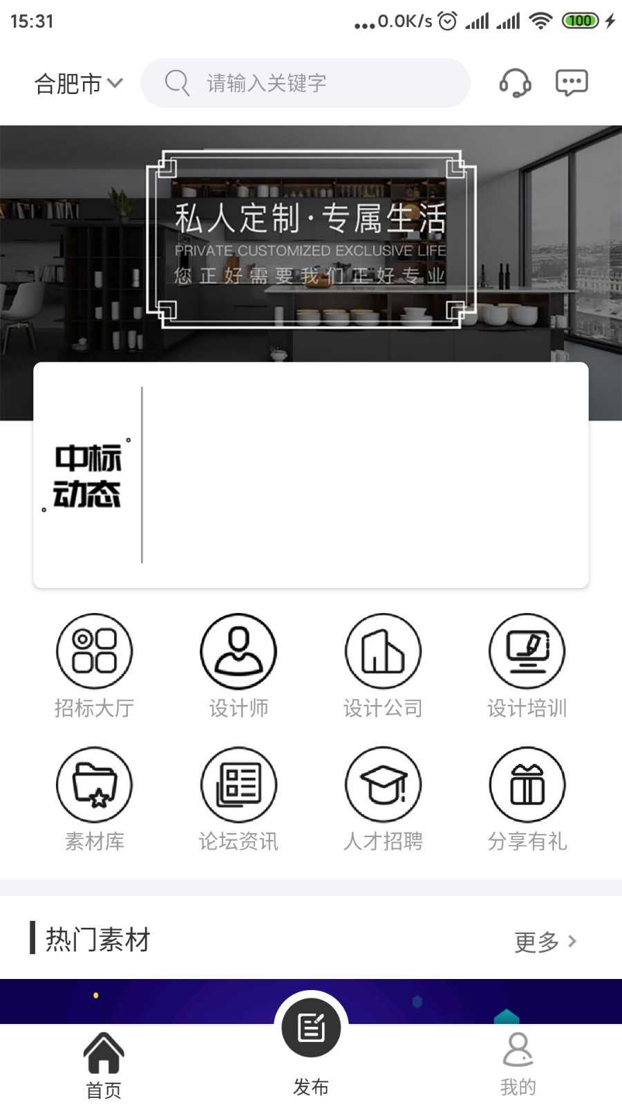 画图之家手机版