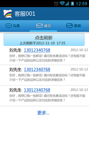 百度商桥(4)
