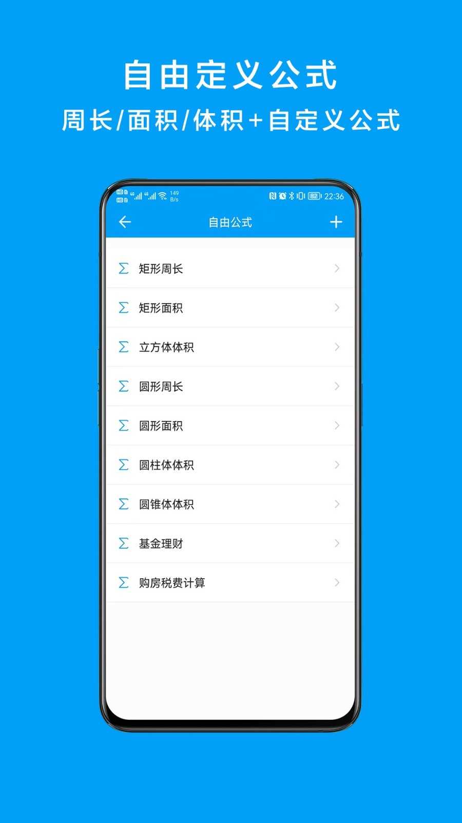 千维计算器高级版