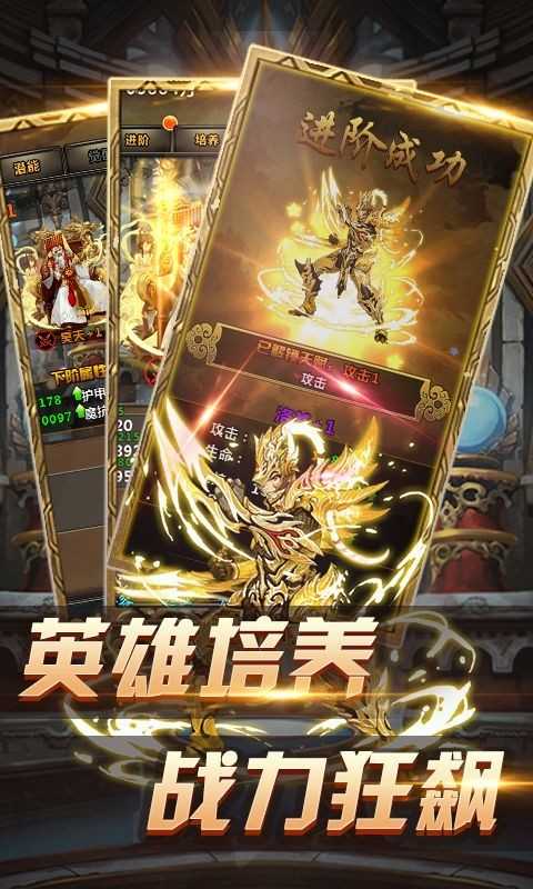 封魔神印安卓版图4